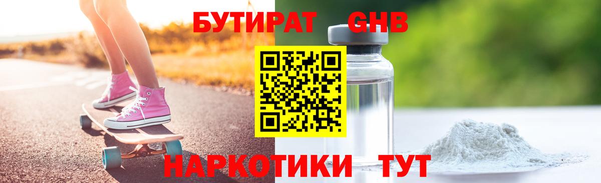 Новосибирск  БУТИРАТ BDO  Вход с VPN 