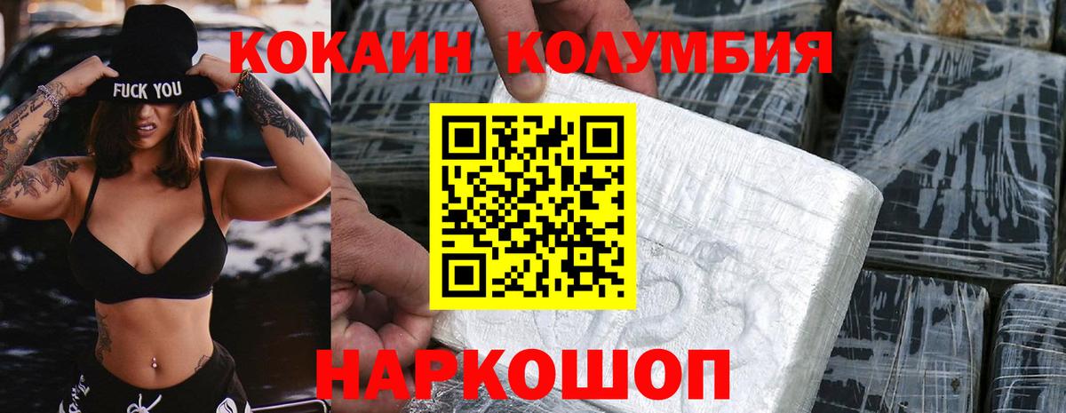 КОКАИН Боливия  купить   Новосибирск  Кокаин FishScale  Вход с VPN 