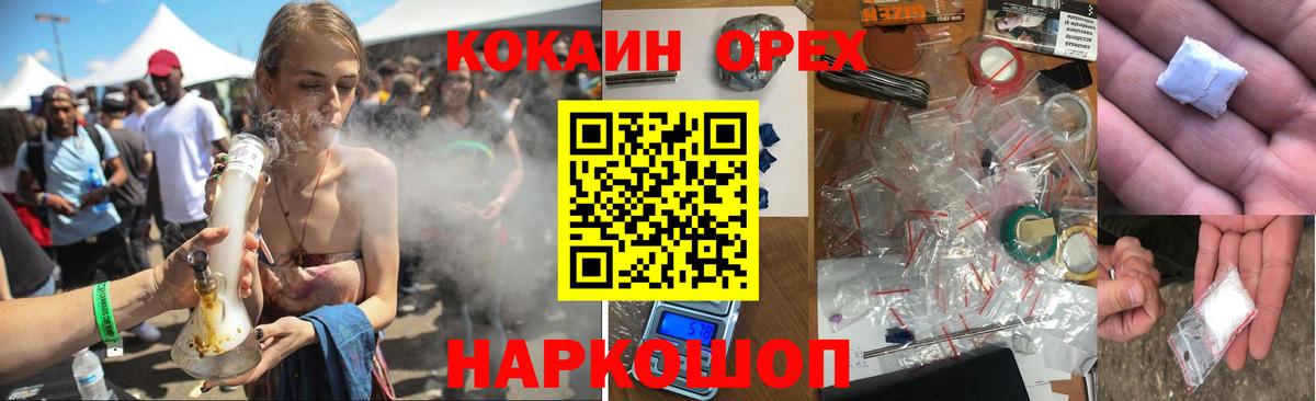 Кокаин Колумбийский Новосибирск
