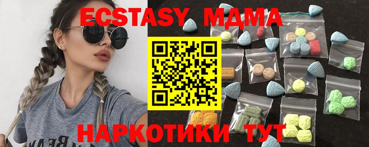 Экстази DUBAI Новосибирск