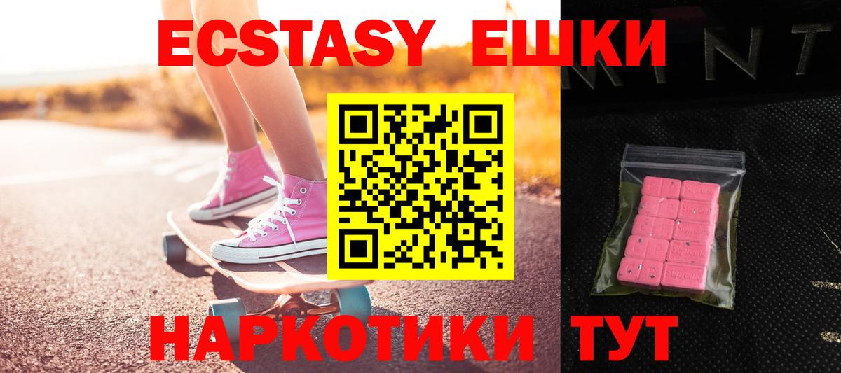 Новосибирск  Ecstasy VHQ  ЭКСТАЗИ VHQ  Вход с VPN 