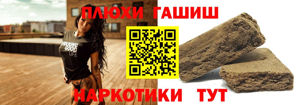 Гашиш хэш  Гашиш Ice-O-Lator  Вход с VPN  Гашиш  Новосибирск 
