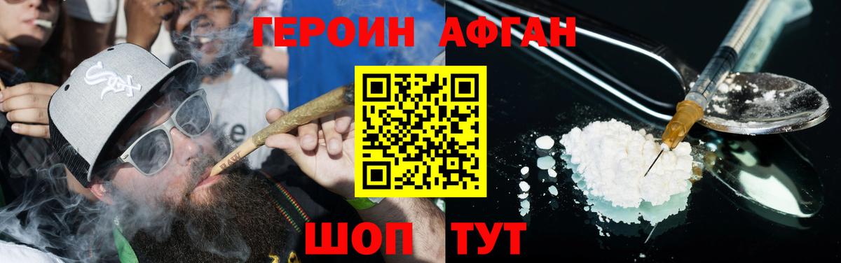 ГЕРОИН Heroin  Вход с VPN  Героин  Новосибирск 