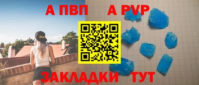 таблы Пугачёв