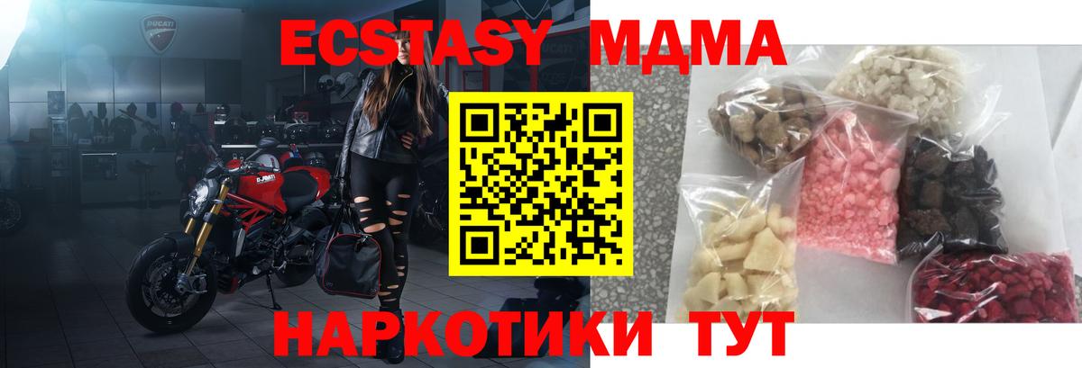 MDMA VHQ  МДМА VHQ  Вход с VPN  MDMA  Новосибирск 