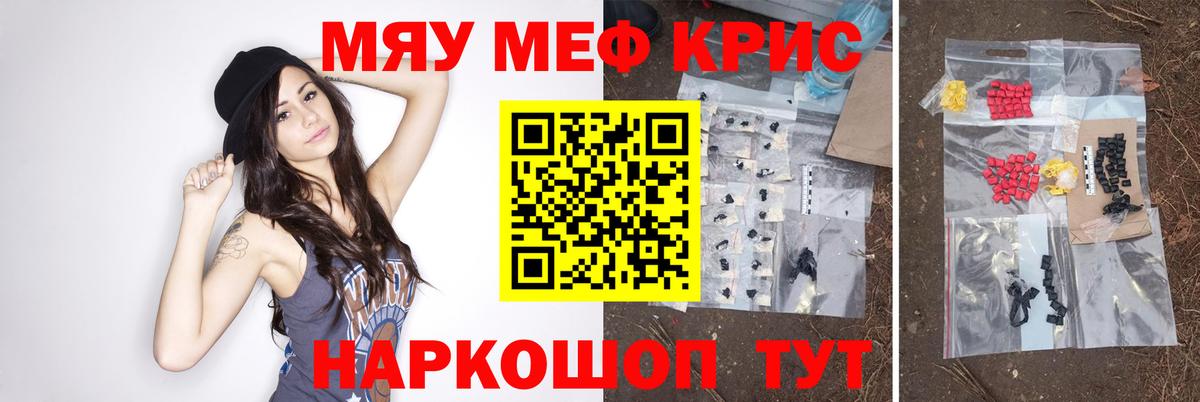 Мефедрон мука Новосибирск