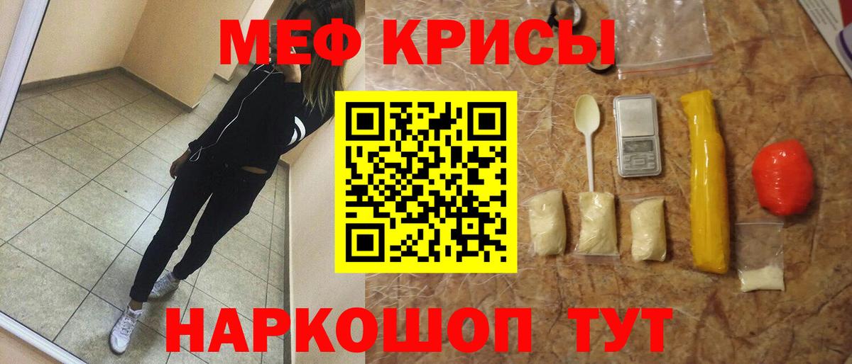 Меф  Вход с VPN  МЕФ мука  Новосибирск  МЯУ-МЯУ мука 