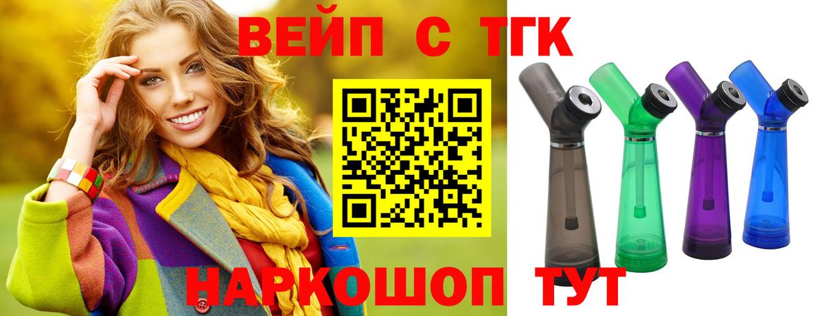 ТГК THC oil  ТГК THC oil  Вход с VPN  Новосибирск 