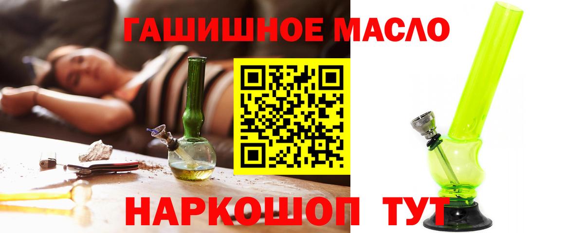Дистиллят ТГК вейп с тгк Новосибирск