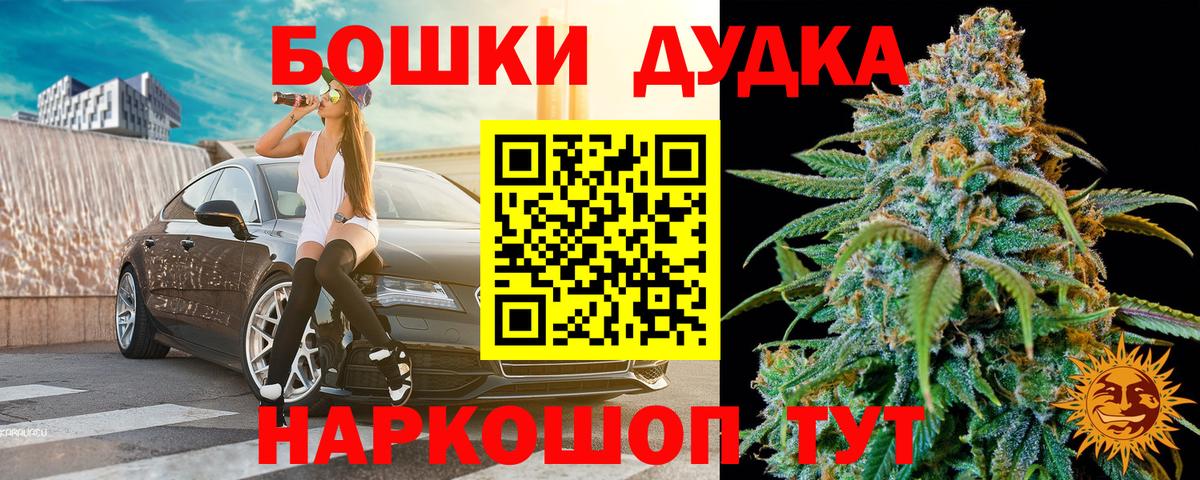 Шишки марихуана конопля  Бошки Шишки SATIVA & INDICA  Новосибирск  Вход с VPN  Шишки марихуана гибрид 